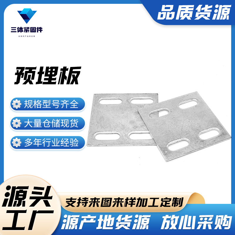 永福三体金属制品